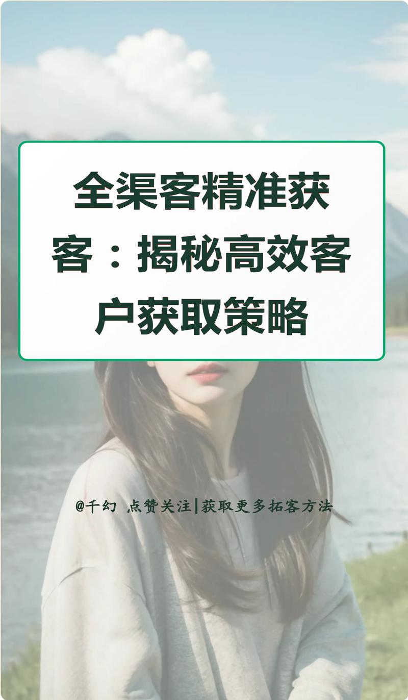 大数据拓客